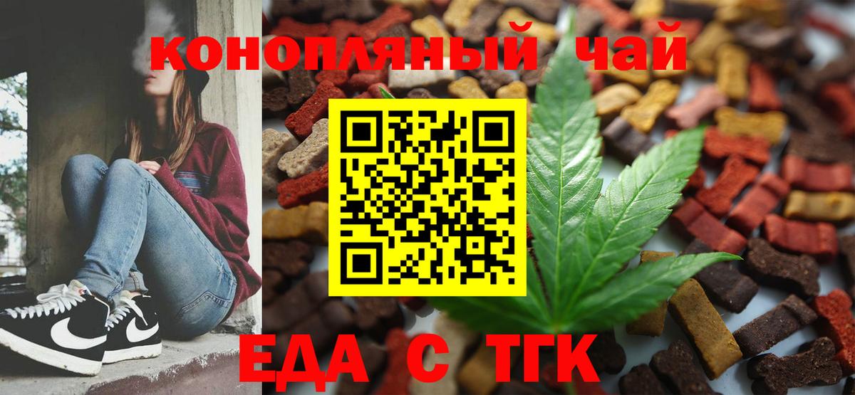 Медногорск  Cannafood конопля  Вход с VPN 