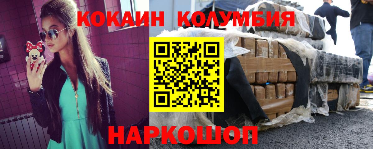 COCAIN Columbia  Вход с VPN  Медногорск 