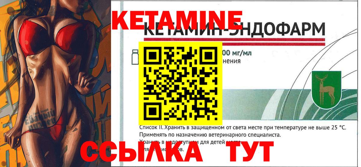 КЕТАМИН VHQ  Кетамин VHQ  Медногорск  Вход с VPN 