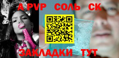 кристаллы Чапаевск