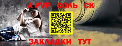 кристаллы Чапаевск