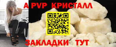 кристаллы Чапаевск