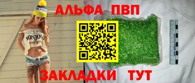 кристаллы Чапаевск