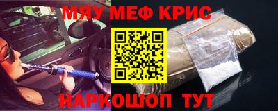 мефедрон мука Чебаркуль
