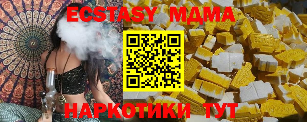 МДМА молли  Вход с VPN  Медногорск 