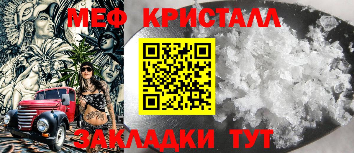 Меф мяу мяу мука Медногорск