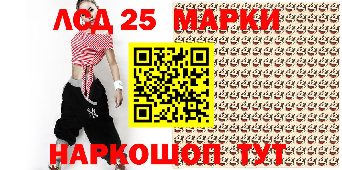 Наркотические марки 1,5мг  Наркотические марки 1,5мг  Марки 25I-NBOMe  Медногорск  как найти закладки  Вход с VPN 
