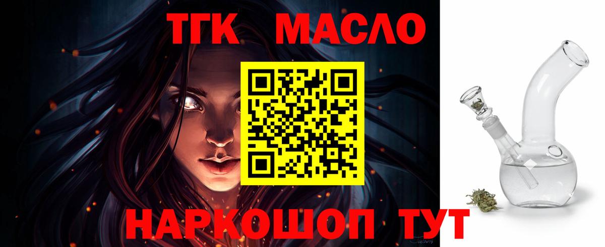Медногорск  даркнет сайт  Вход с VPN  ТГК вейп 