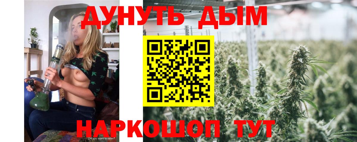 Марихуана AK-47 Медногорск