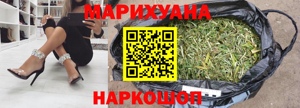 Медногорск  Марихуана VHQ  Бошки марихуана THC 21%  Вход с VPN  Бошки марихуана Bruce Banner 